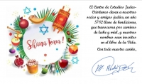 Feliz Año Nuevo Judío 5782 ¡Shana Tova!